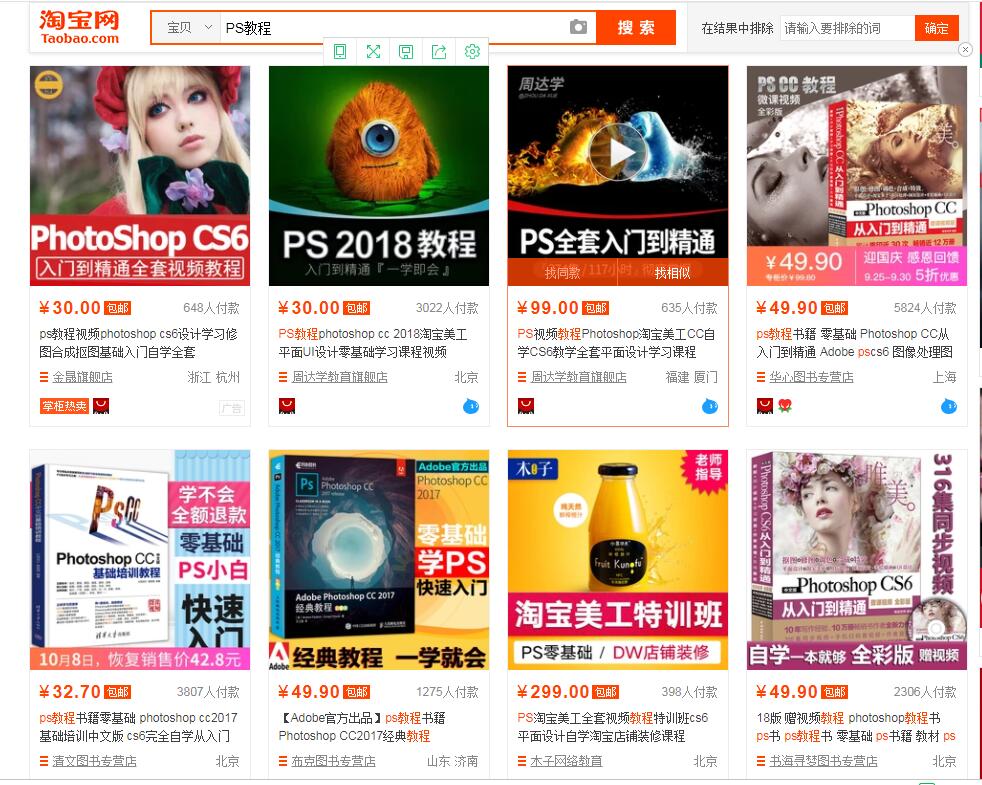 ps教程.jpg
