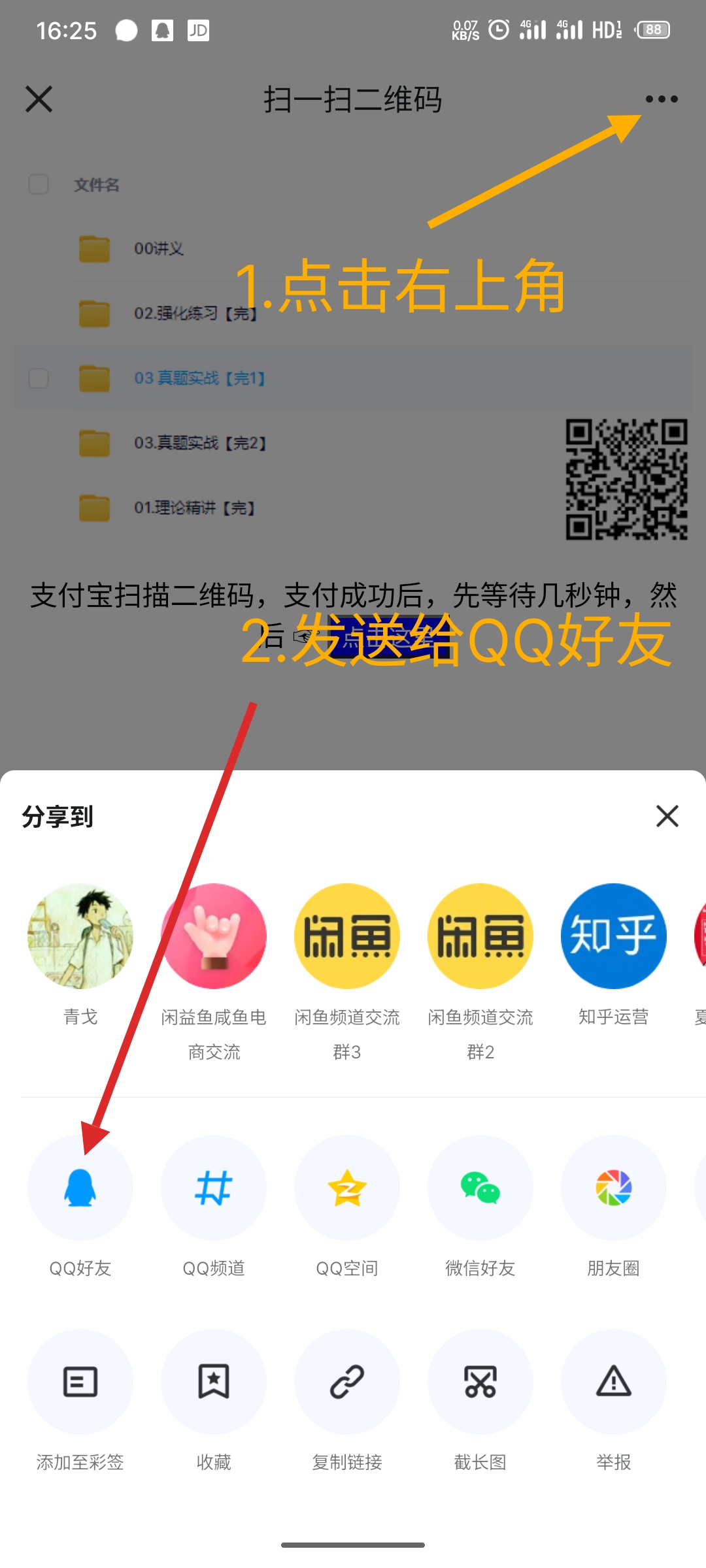 S40731-16255518_com.tencent.mobileqq.png