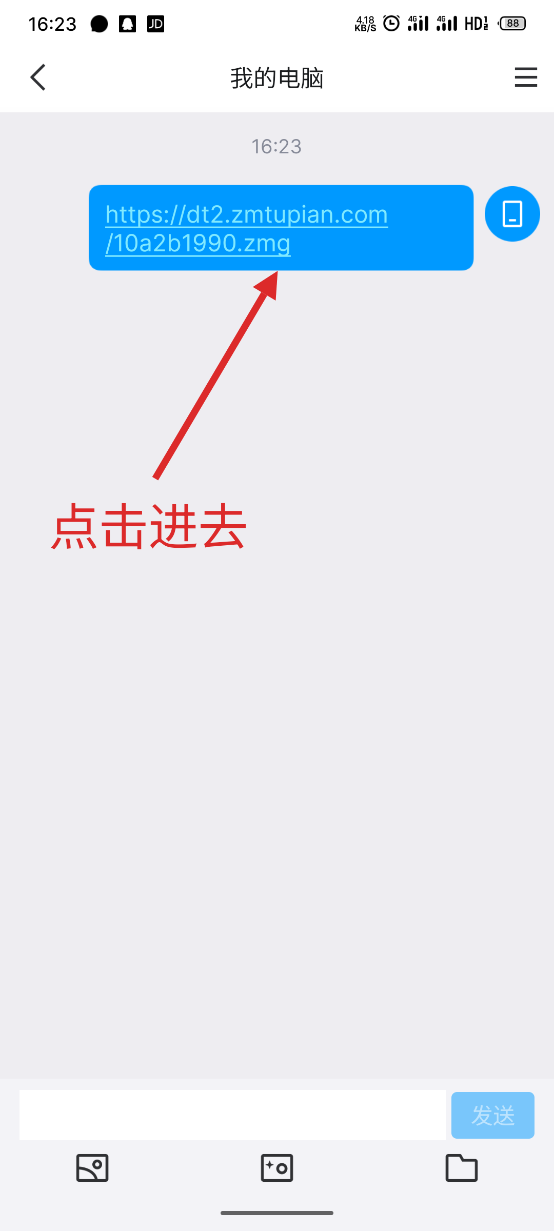 S40731-16234973_com.tencent.mobileqq(1).png